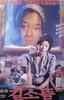 Affiche film 5