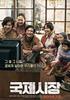 Affiche film 3